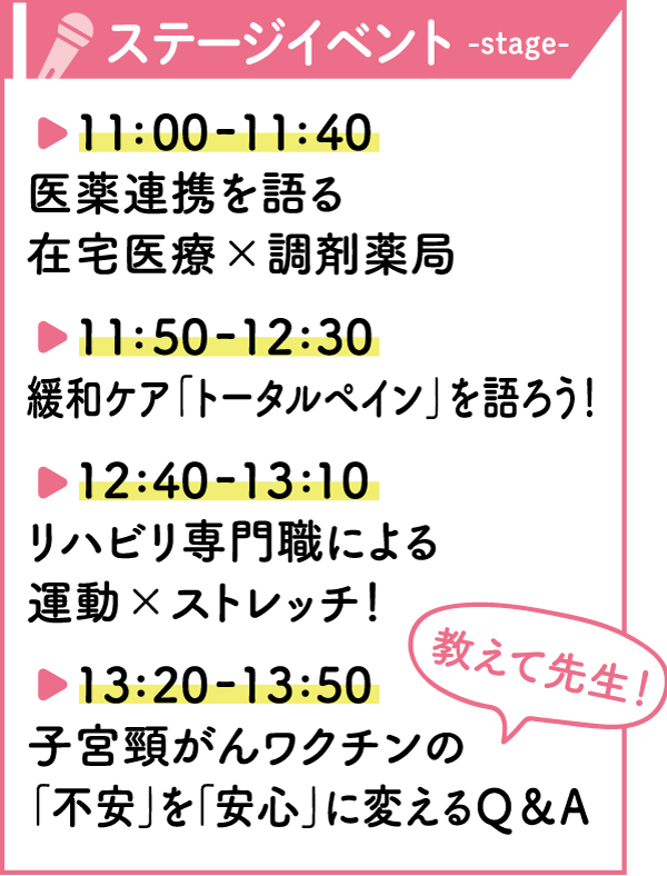 さつきみらいフェスタ_ステージイベント