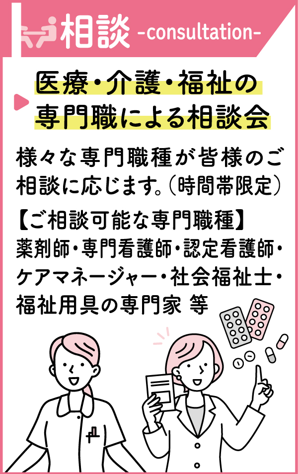 さつきみらいフェスタ_相談コーナー