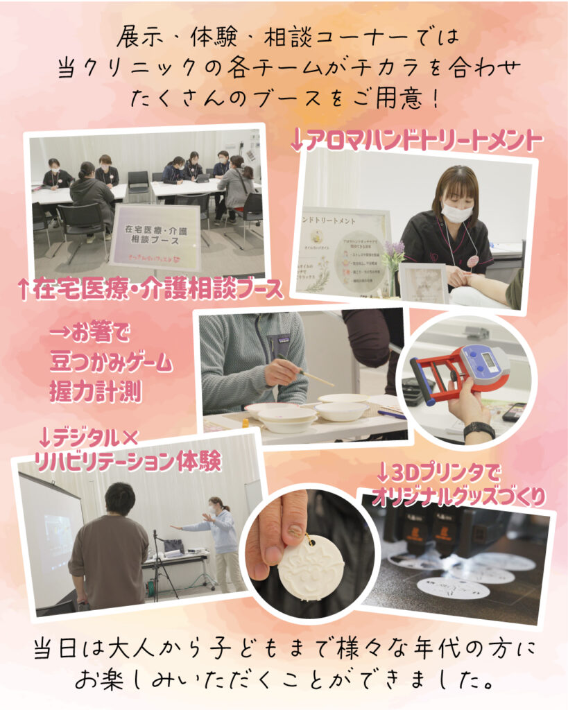 さつきみらいフェスタ開催レポート3