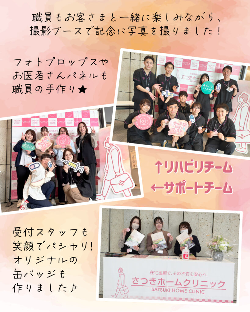 さつきみらいフェスタ開催レポート5