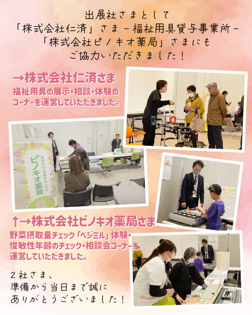 さつきみらいフェスタ開催レポート4