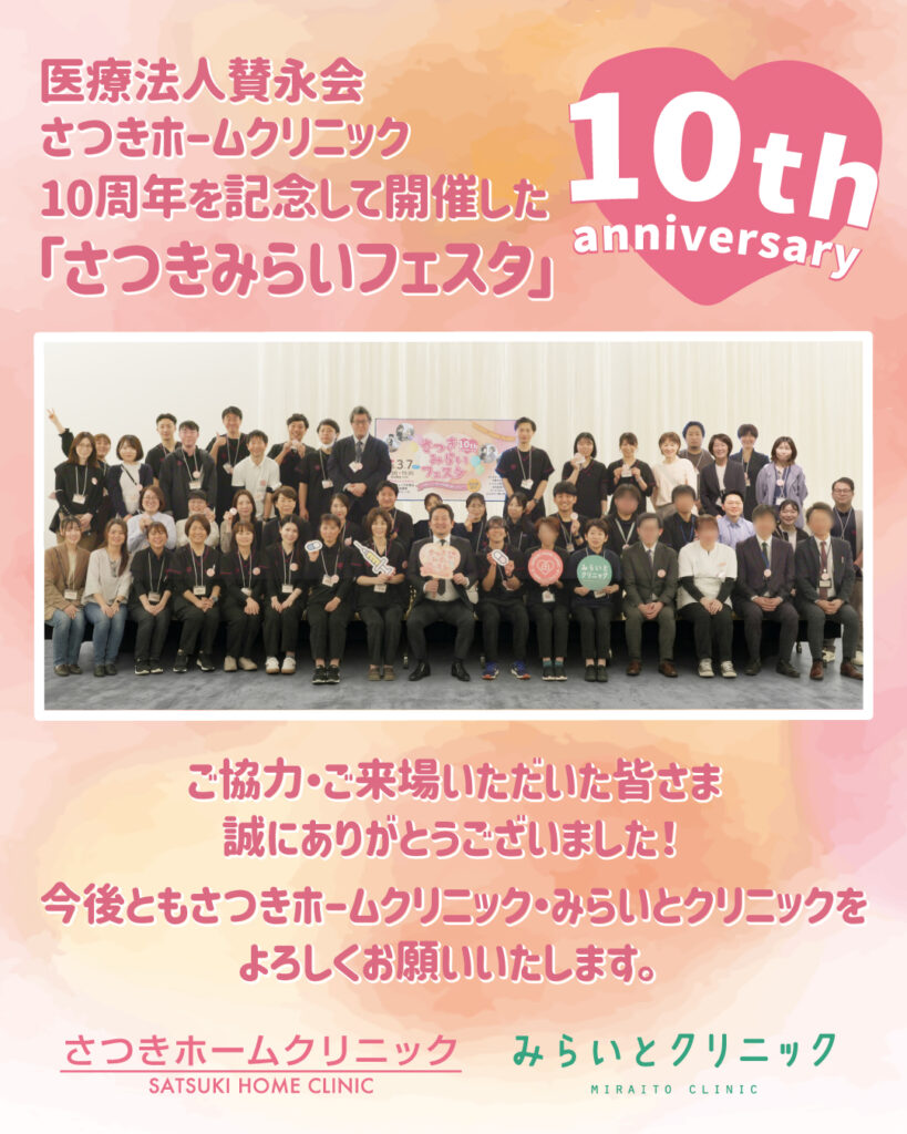 さつきみらいフェスタ開催レポート6